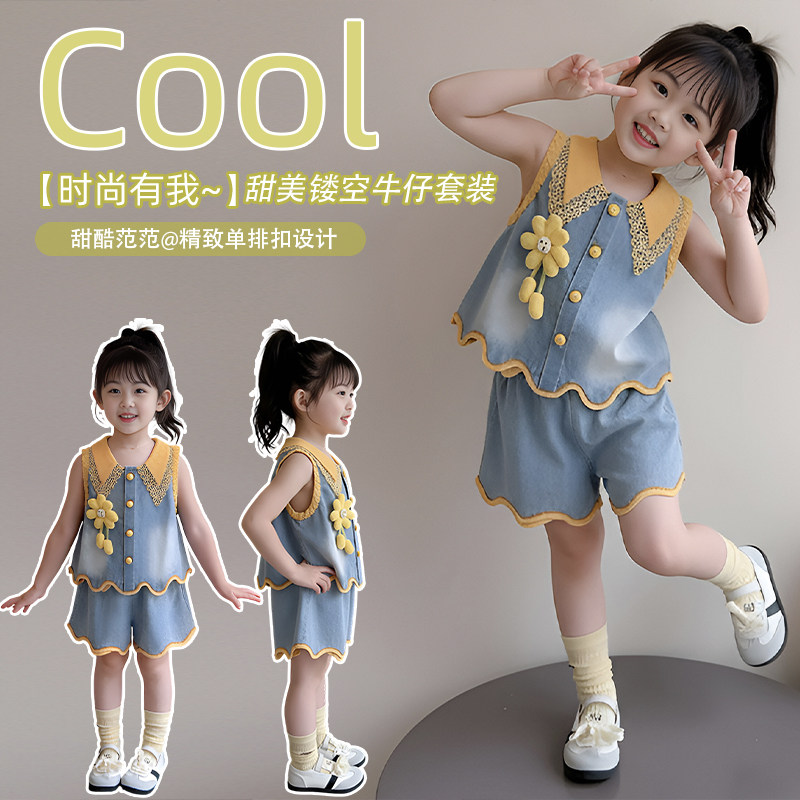 中小女童夏季牛仔套装洋气女宝宝花边领背心两件套可爱女宝宝夏装