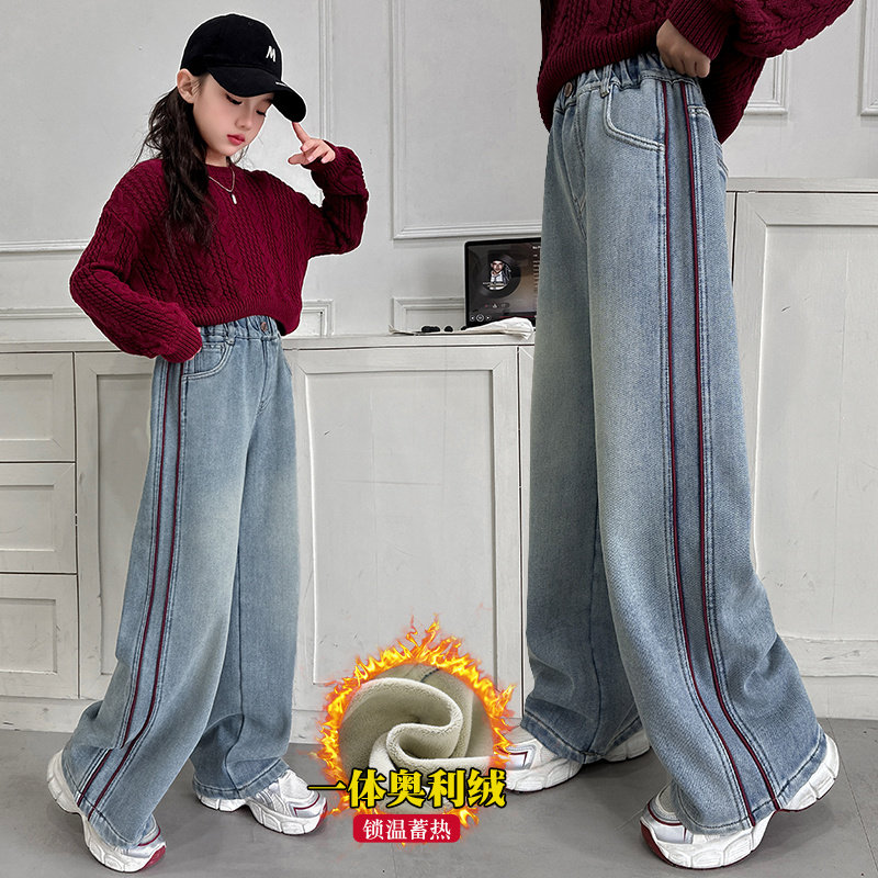 女童加绒牛仔裤秋冬款2025新款冬装儿童直筒阔腿裤加厚一体绒裤子,童装/婴儿装/亲子装,儿童牛仔裤,淘宝优惠券,粉丝福利购,淘宝优惠卷