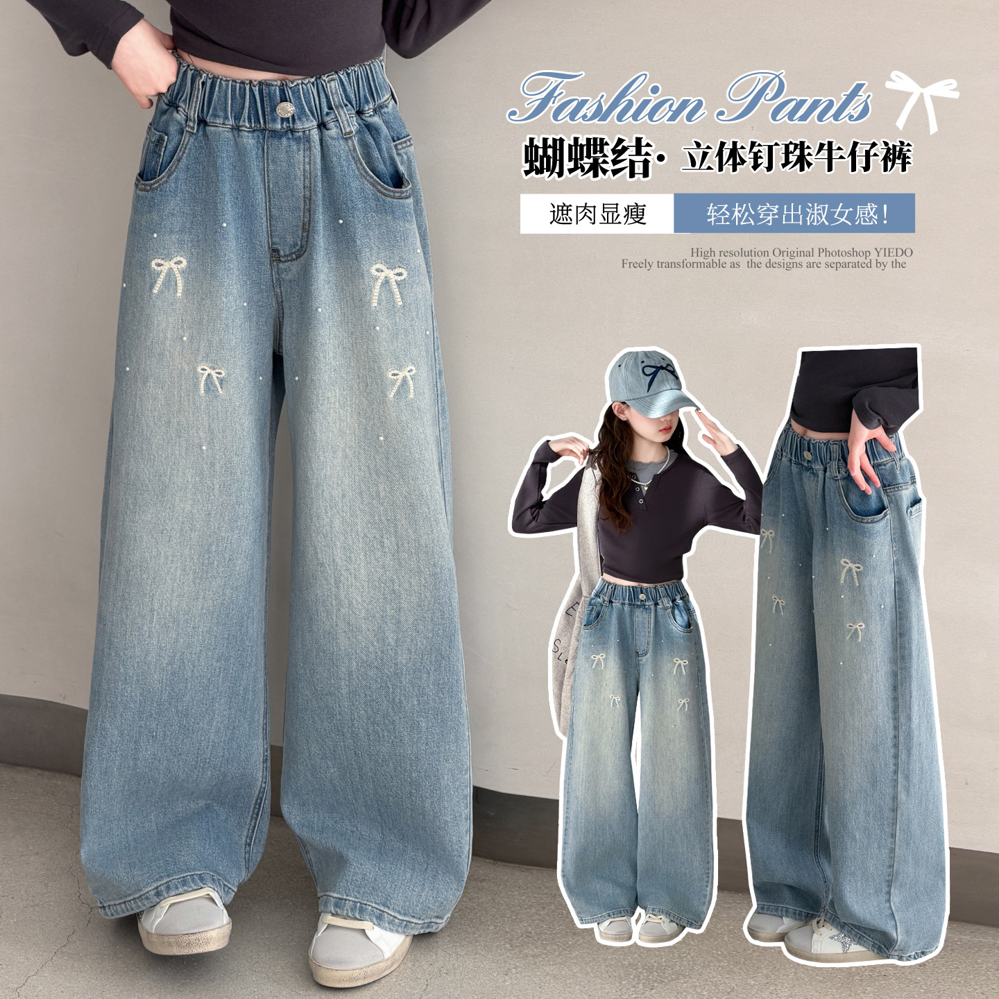 春装女童蝴蝶结刺绣牛仔阔腿裤2026新款中大童显瘦长裤学生直筒裤,童装/婴儿装/亲子装,儿童牛仔裤,淘宝优惠券,粉丝福利购,淘宝优惠卷