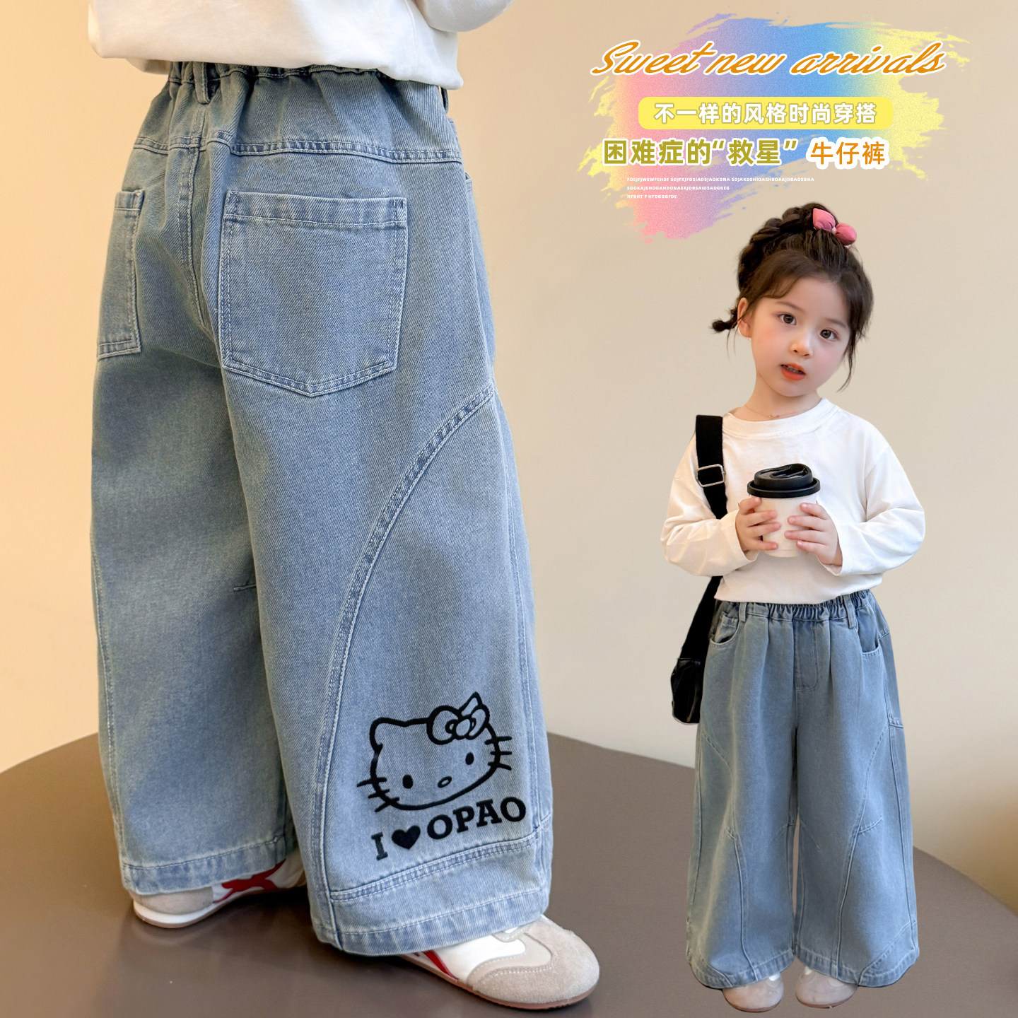 女童春装牛仔裤2026新款中小童可爱风宽松阔腿长裤女宝宝百搭裤子