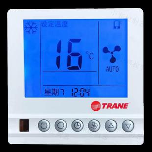 特灵中央液空调晶屏智能恒温度控制器风机盘管温控器三速开关面板
