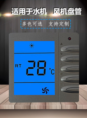 约克中央空调黑灰色金色温控器风机盘管控制器三速开关液晶屏面板