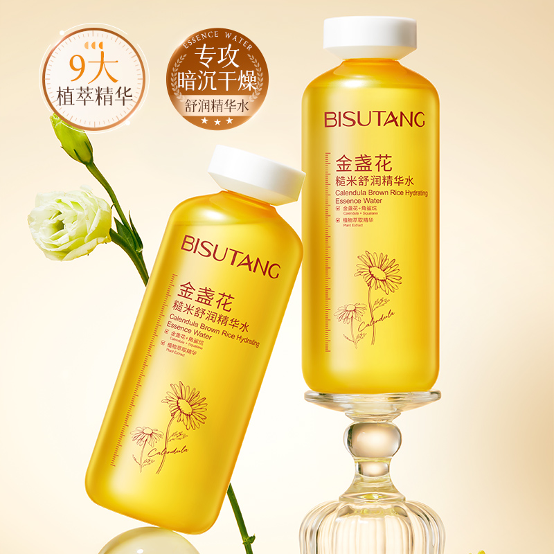 金盏花糙米爽肤水夏季清爽保湿补水滋润嫩肤舒缓平价精华水
