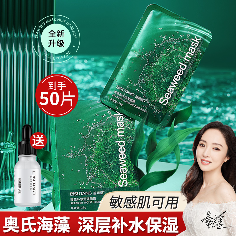 补水保湿祛痘提亮肤色清洁毛孔