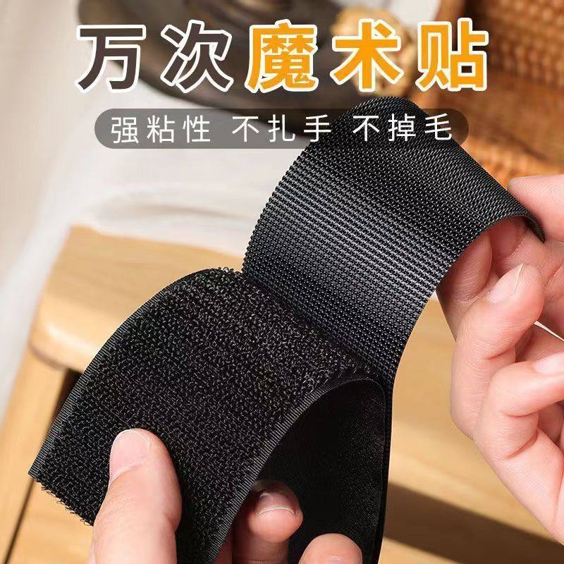 纱窗门帘免打孔自粘贴粘贴带