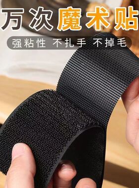 强力双面背胶魔术贴窗帘纱窗子母贴粘扣自粘门帘勾面带胶粘贴条带