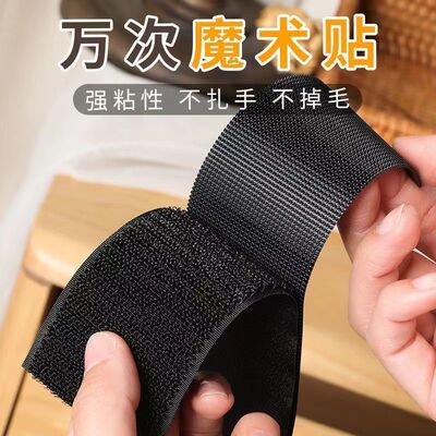 纱窗门帘免打孔自粘贴粘贴带