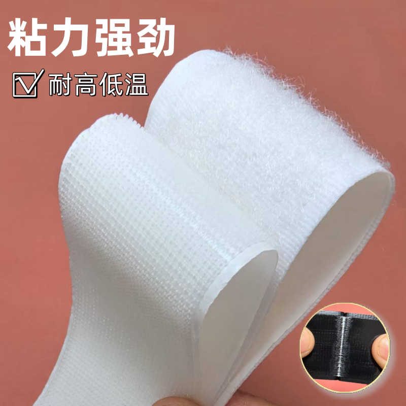 魔术贴背胶自粘贴无痕窗纱粘贴条