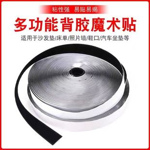 强力双面魔术贴背胶粘扣勾面自粘带门窗帘纱窗子母贴车用粘贴条带