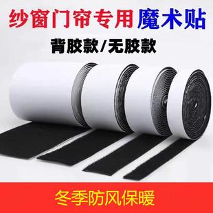 窗户保温膜固定贴双面子母贴魔术贴背胶粘扣带纱窗门帘自粘贴 冬季