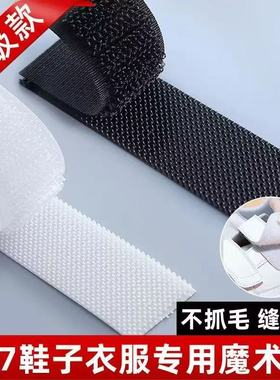 鞋子魔术贴更换宝宝鞋替换儿童鞋粘贴条带子母贴强力童鞋贴粘贴片