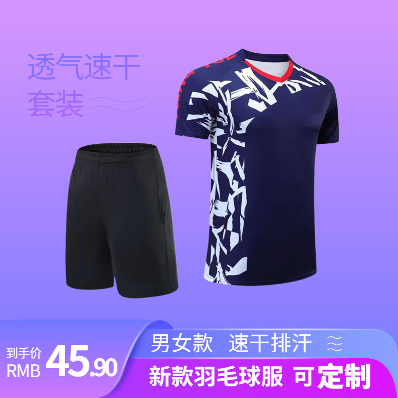 新款羽毛球服套装速干男女款短袖排球网球乒乓球衣运动服个性定制