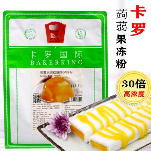 卡罗蒟蒻果冻粉1kg果冻甜品原料