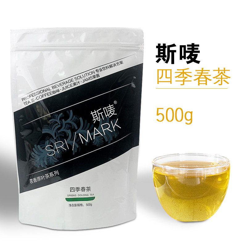 斯唛四季春茶珍珠奶茶店专用茶叶四季青乌龙茶水果奶盖茶原料500g