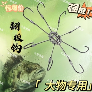 翻板钩新型方块饵料朝天钩伊势尼钢丝爆炸钩离底钓鱼配件手工盘钩
