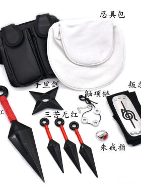 正版火影忍者武器苦无手里剑刀剑忍具包木叶头带护额动漫鸣人模型