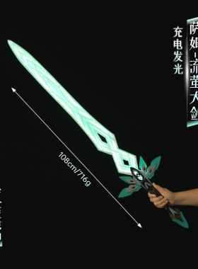 正版崩坏星穹铁道周边萨姆流萤大