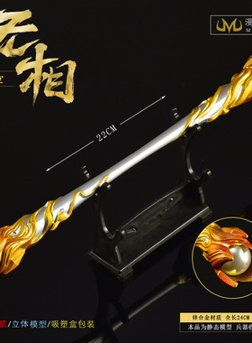 「正版」王者农药游戏周边武器模