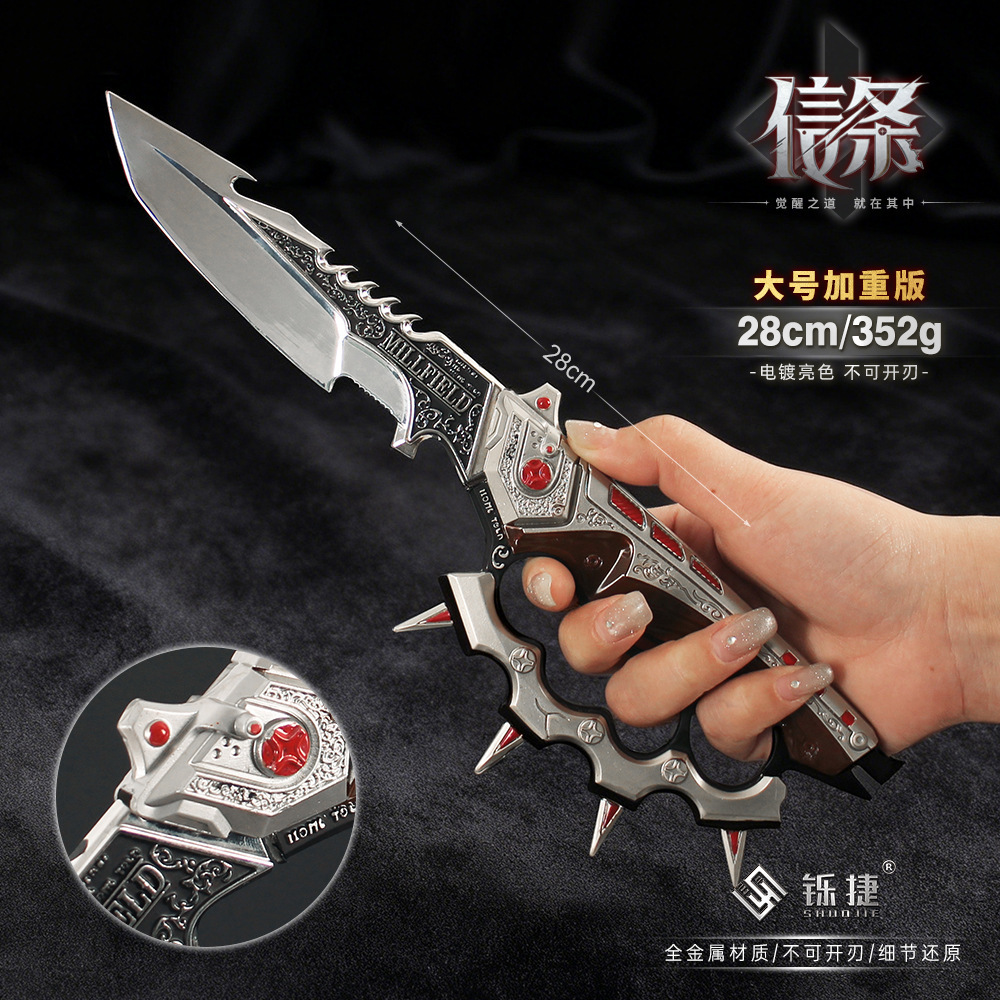 三角洲行动信条刀模型玩具刀剑