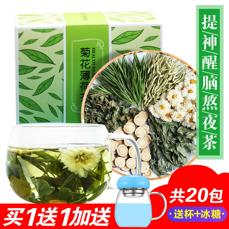 生提神醒脑茶 解困养生花茶 组合装败火茶 清热