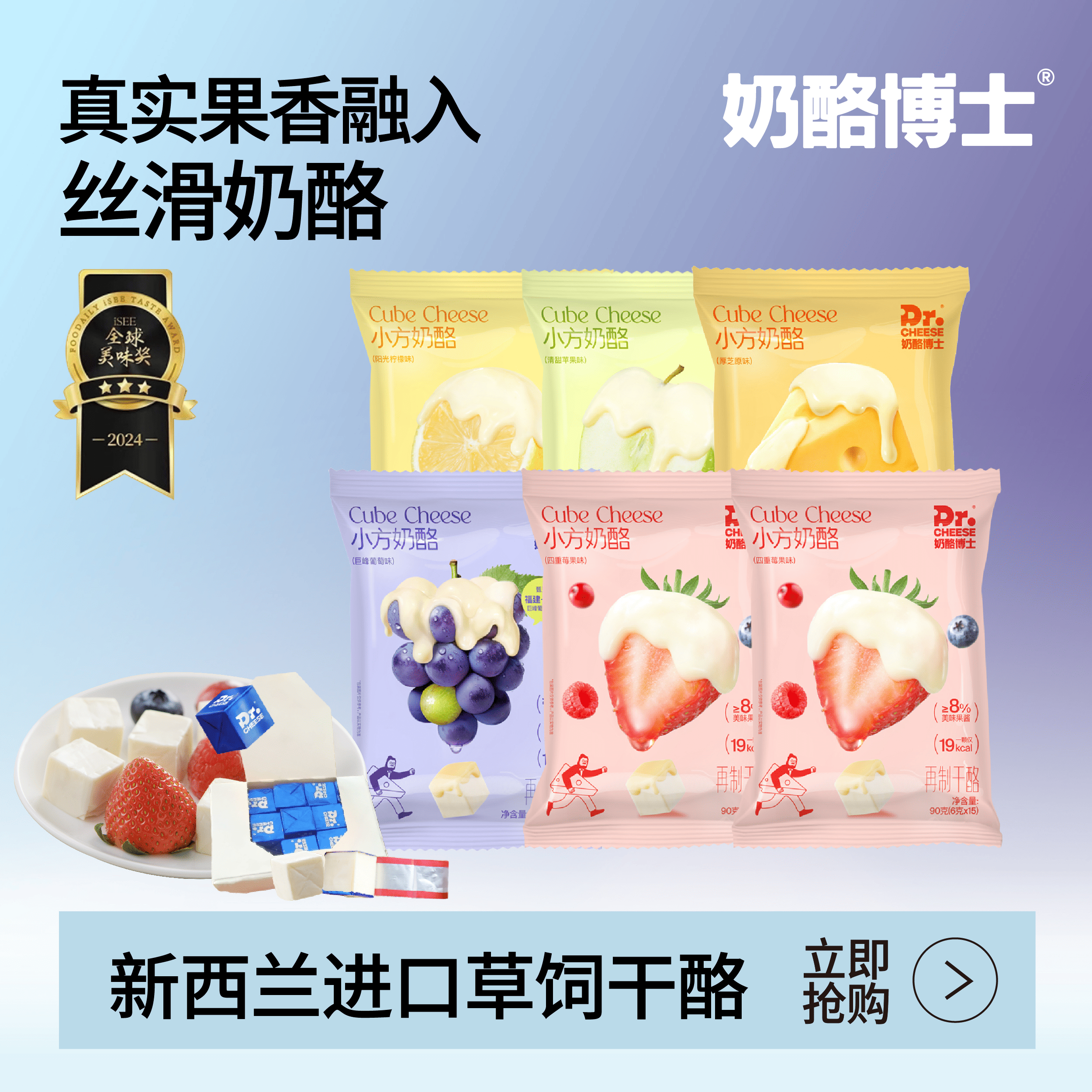 奶酪博士婴儿零食爆款小方奶酪