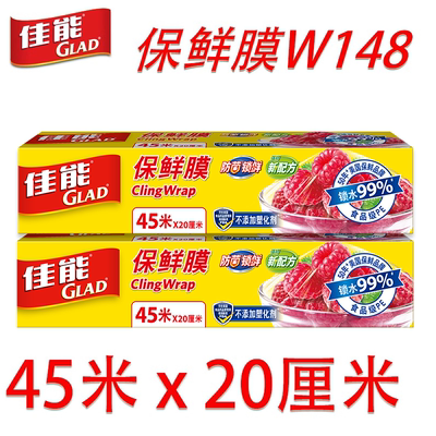 保鲜膜Canon/佳能食品级2盒