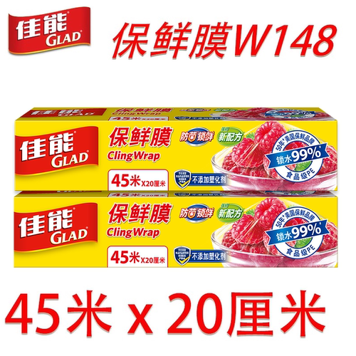 保鲜膜Canon/佳能食品级2盒