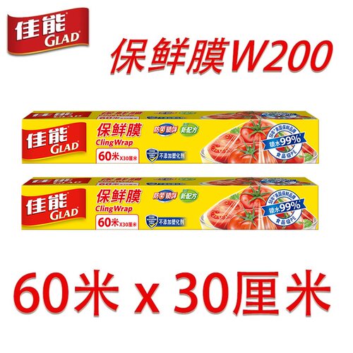 佳能大卷厨房家用经济装盒保鲜膜