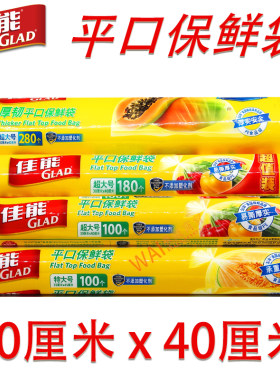 厚实保鲜袋佳能食品级