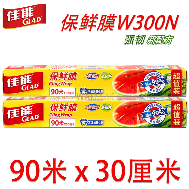 佳能易撕w300n带切割盒保鲜膜