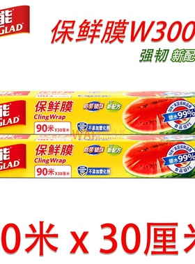佳能食品级家用易撕保鲜膜W300N带切割盒30厘米x90米大卷厨房冰箱