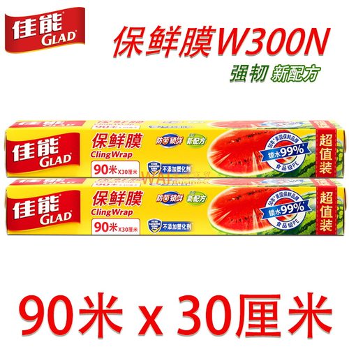 佳能易撕w300n带切割盒保鲜膜