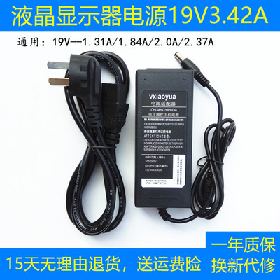 适用飞利浦24E2N11 275E9 241E1液晶显示器电源适配器19V充电器线