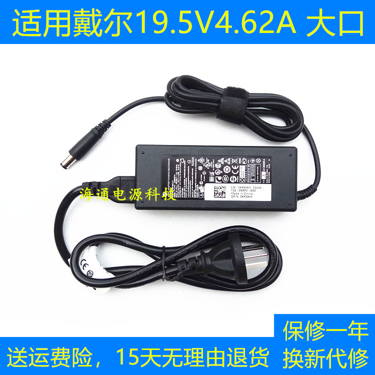 适用戴尔Inspiron 5520 5525笔记本14R-5437充电源适配器线90W