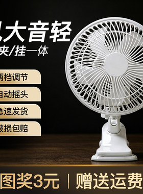 电风扇迷你学生宿舍床上台式夹扇
