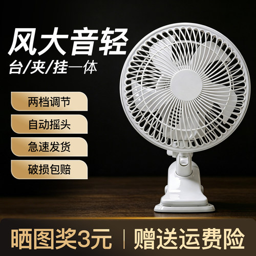 电风扇迷你学生宿舍床上台式夹扇