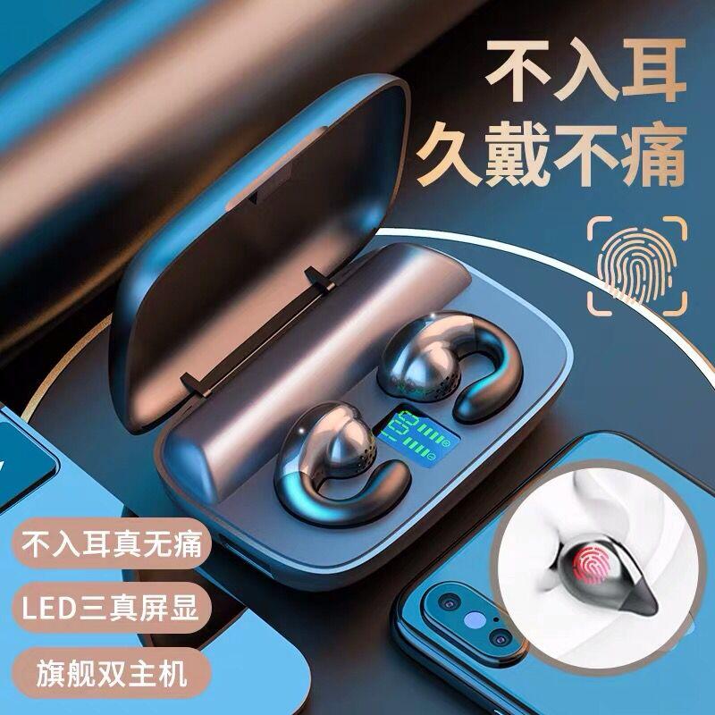 3夏新S19不入耳无线蓝牙耳机单双耳迷你隐形小型挂耳式骨传导概念超长待机运动适用苹果vivo华为oppo安卓通用