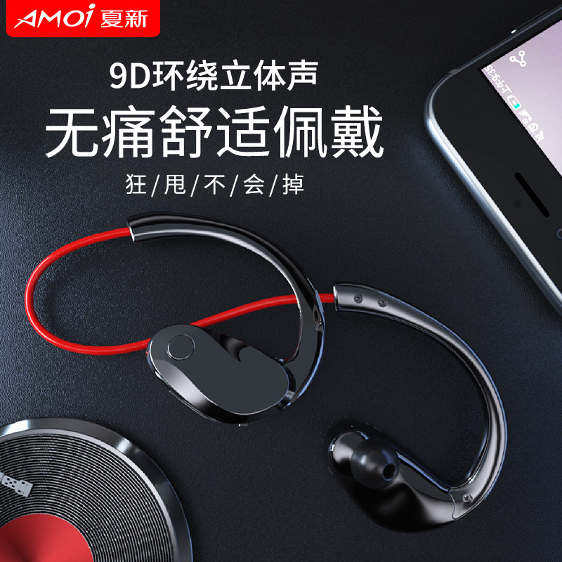 Amoi/夏新M10运动蓝牙耳机入耳式无线跑步双耳耳塞挂耳式适用于苹果安卓男女运动型挂脖式音乐耳机重低音电话