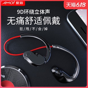 音乐耳机重低音电话 夏新M10运动蓝牙耳机入耳式 适用于苹果安卓男女运动型挂脖式 Amoi 无线跑步双耳耳塞挂耳式
