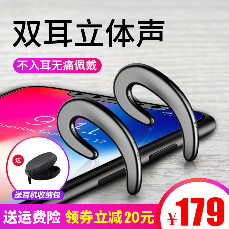 ?Amoi/夏新 雙耳藍牙耳機不入耳式無線耳塞掛耳式通用男開車骨傳導概念久戴無痛超長待機蘋果安卓可接聽電話