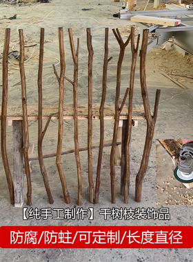 造景环创素材天然复古色装饰树枝