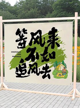 户外露营氛围装饰拱门木架