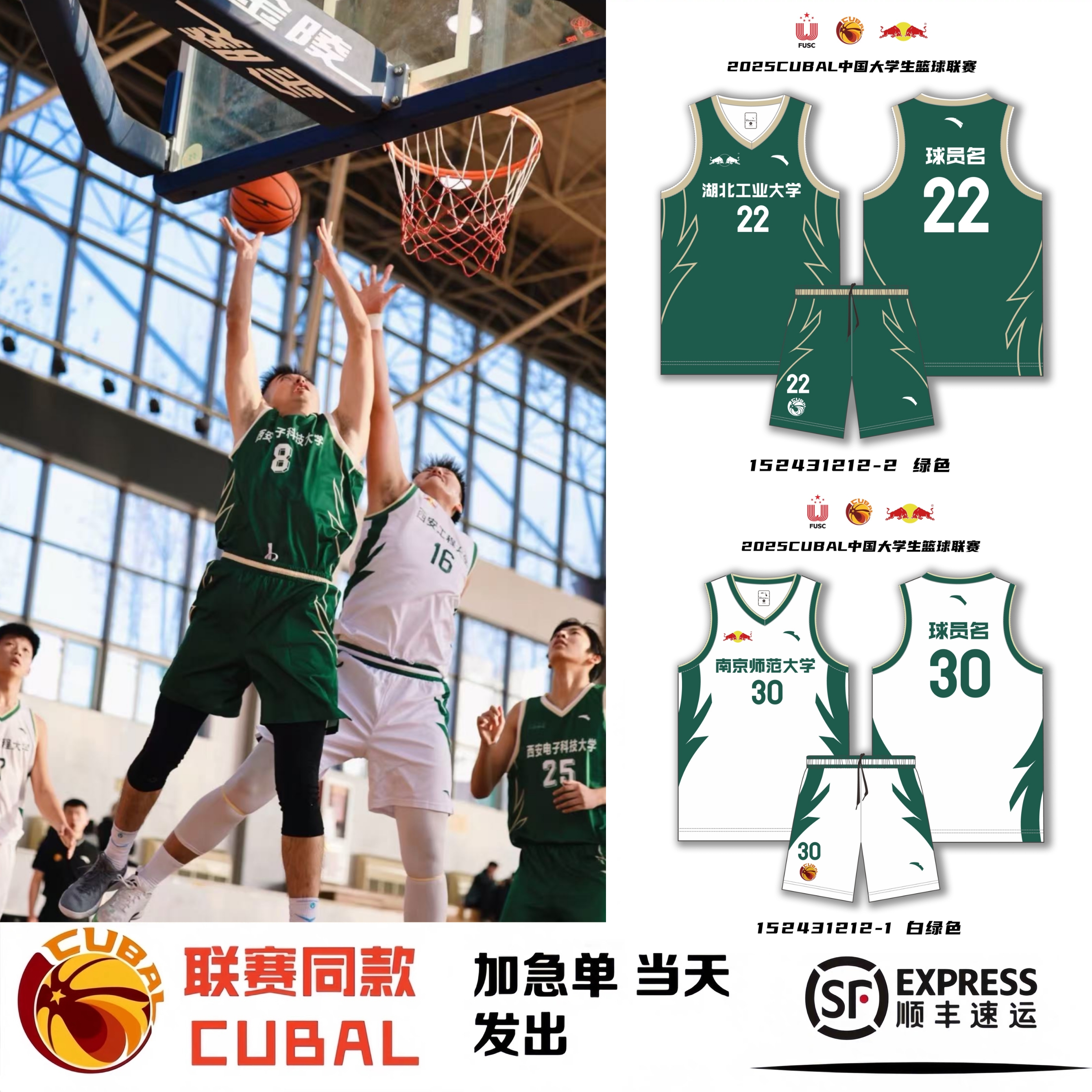 新款CUBA篮球服定制套装2025男女