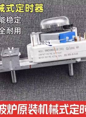 微波炉定时器开关调节开关带旋钮定时4插片控制器开关TM0MU01E0