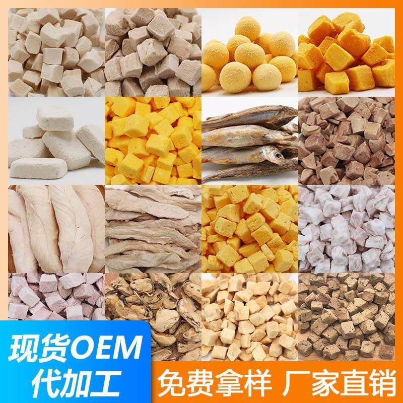 冻干鸡肉粒500g猫咪冻干牛肉猫零食鸭肉鸡胸肉狗狗鸡肉干营养增肥