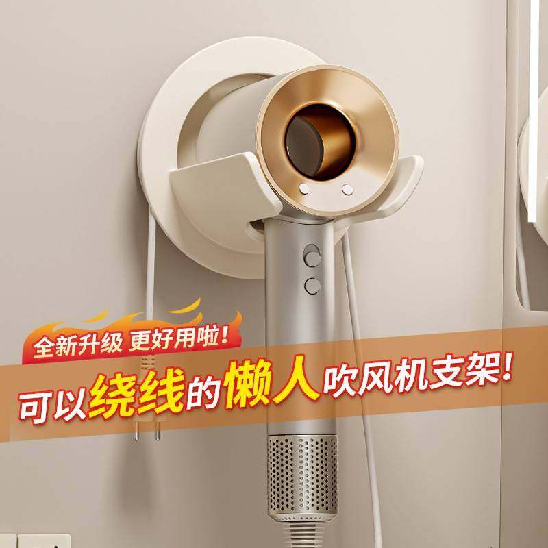 奶白吹风机置物架卫生间免打孔壁挂式风筒支架浴室电吹风收纳挂架,家庭/个人清洁工具,吹风机置物架,淘宝优惠券,粉丝福利购,淘宝优惠卷