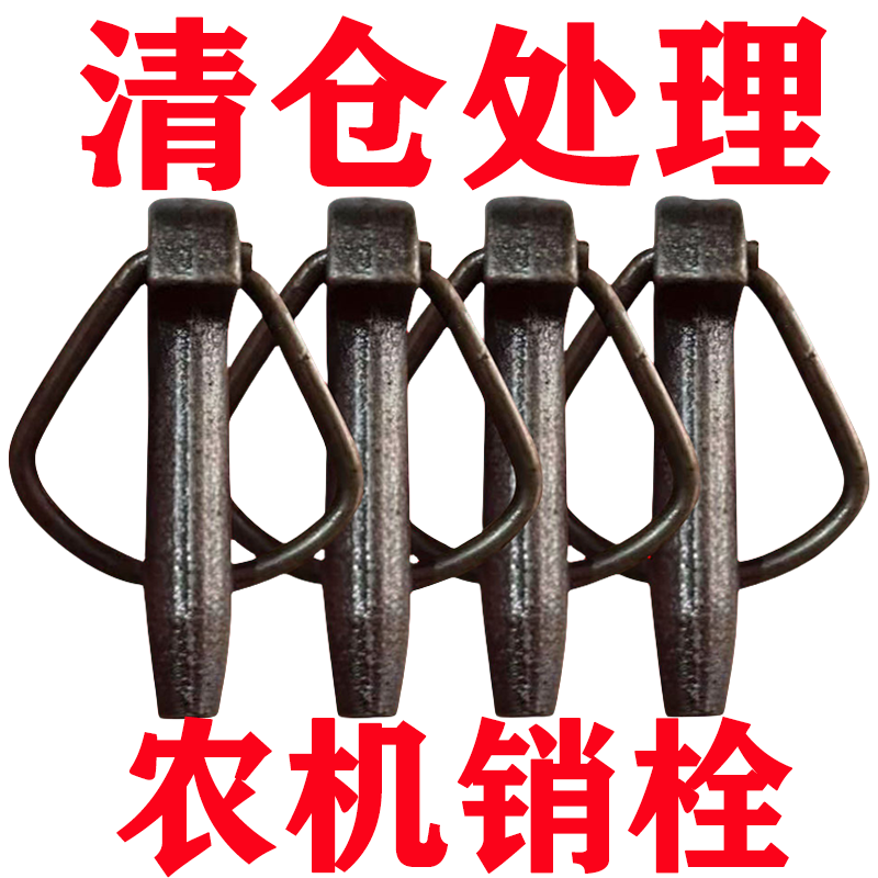 拖拉机弹簧销悬挂销插销