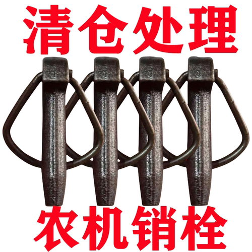 拖拉机弹簧销悬挂销插销