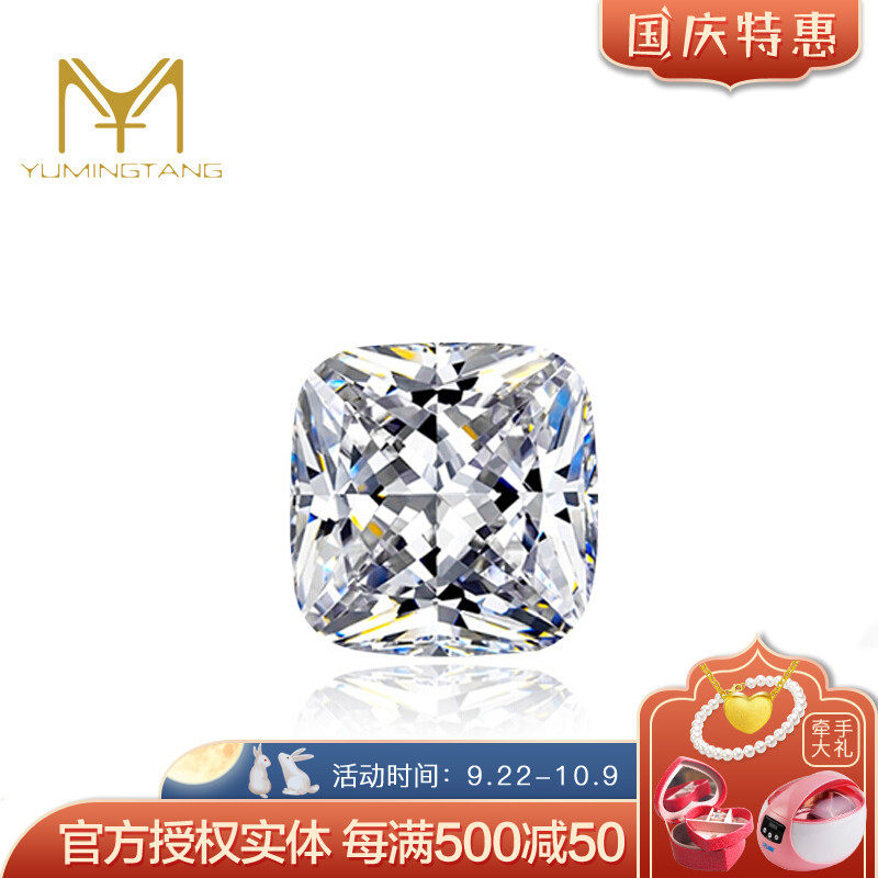 钰名堂Charles&Colvard莫桑石裸石 莫桑石 枕形裸钻 异形钻