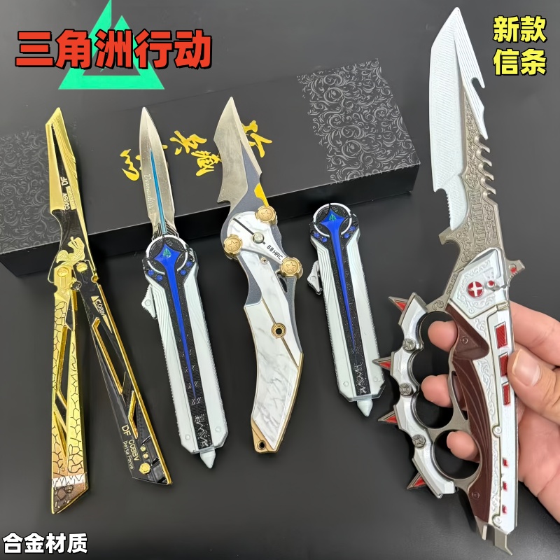 三角洲行动信条合金S7刀皮北极星双弹伸缩怜悯影锋武器模型摆件